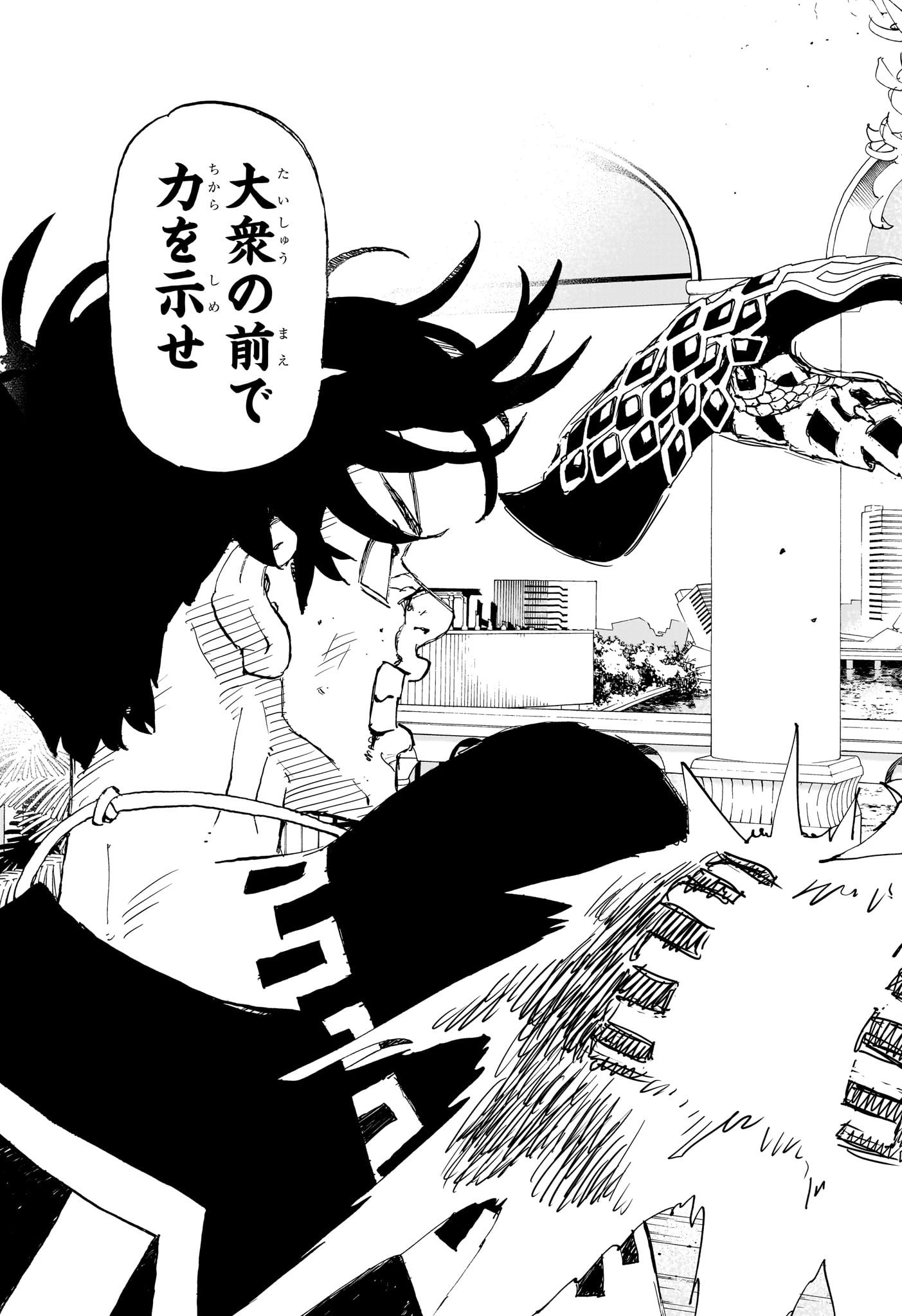 NEGAI NO ASTRO - raw - Chapter 35 - https://jpdd.ccdd.to/JPDD/negainoastro/350000/zqn50kyfmc5.jpg