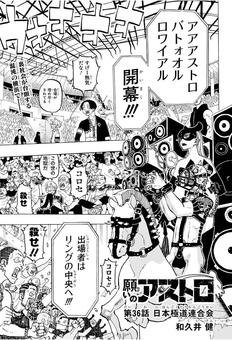 NEGAI NO ASTRO - raw - Chapter 36 - https://jpdd.ccdd.to/JPDD/negainoastro/360000/0q2klx4ib5a.jpg