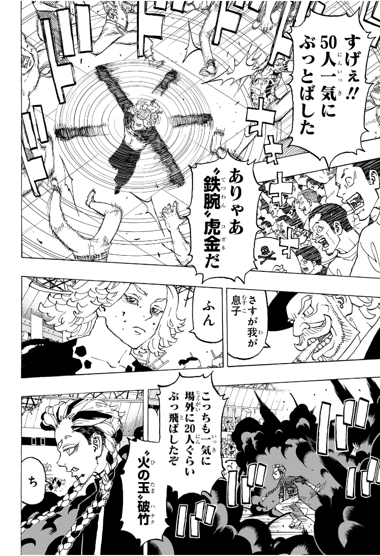 NEGAI NO ASTRO - raw - Chapter 36 - https://jpdd.ccdd.to/JPDD/negainoastro/360000/4una3re5u4f.jpg
