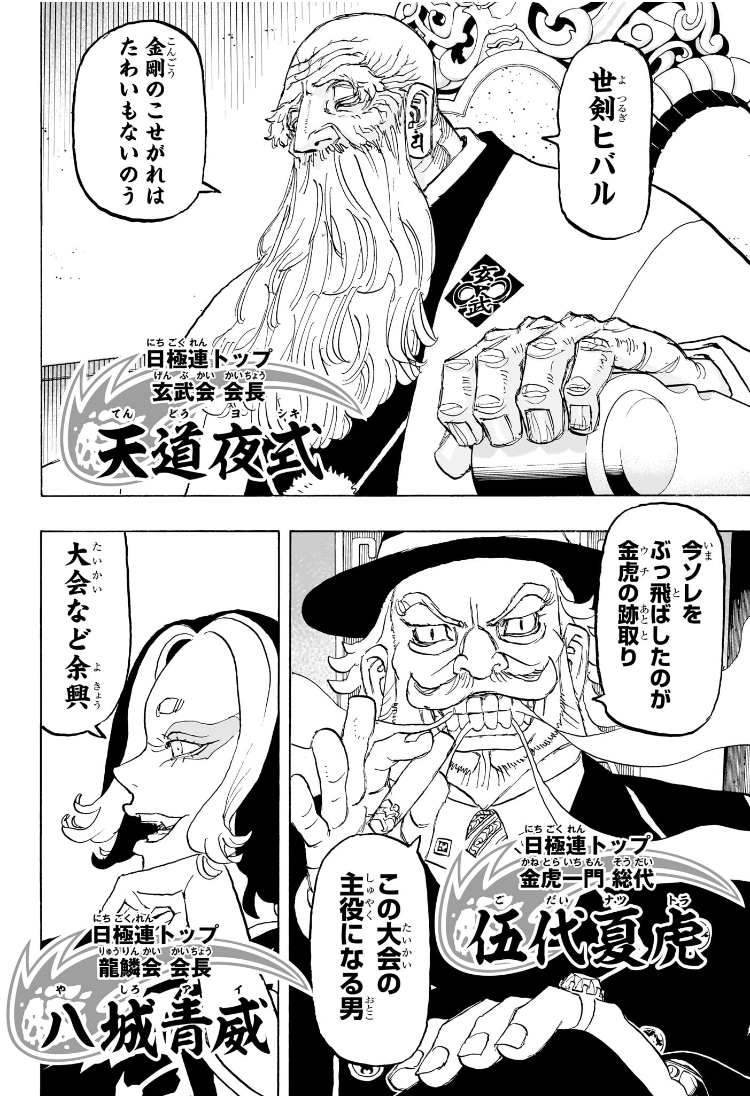 NEGAI NO ASTRO - raw - Chapter 36 - https://jpdd.ccdd.to/JPDD/negainoastro/360000/bwg2pu5d2lk.jpg