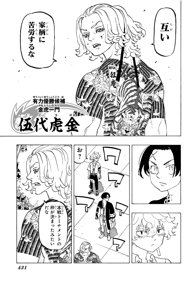 NEGAI NO ASTRO - raw - Chapter 36 - https://jpdd.ccdd.to/JPDD/negainoastro/360000/chszziw3rxk.jpg
