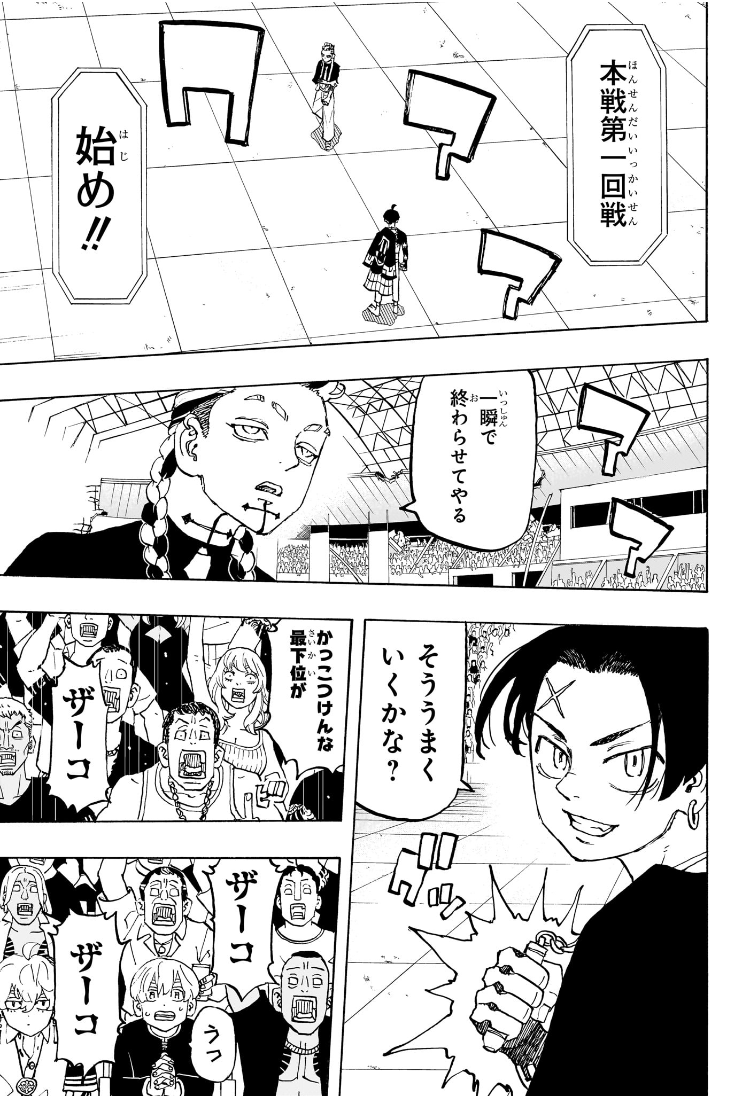 NEGAI NO ASTRO - raw - Chapter 36 - https://jpdd.ccdd.to/JPDD/negainoastro/360000/d5lgugqhcxn.jpg