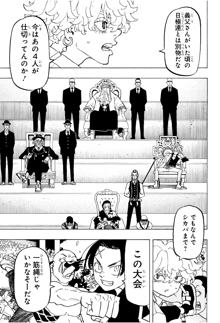 NEGAI NO ASTRO - raw - Chapter 36 - https://jpdd.ccdd.to/JPDD/negainoastro/360000/ge2xjn2re4d.jpg