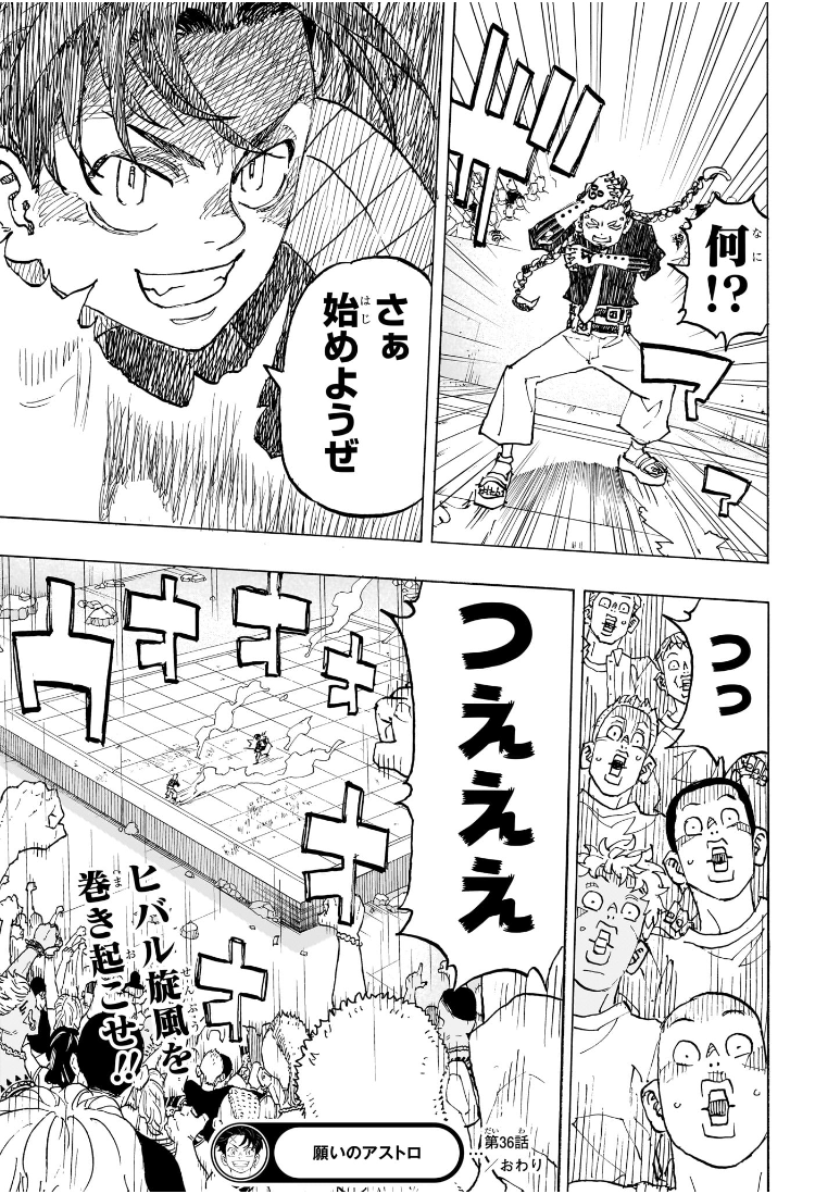 NEGAI NO ASTRO - raw - Chapter 36 - https://jpdd.ccdd.to/JPDD/negainoastro/360000/hpu3ixi2acz.jpg