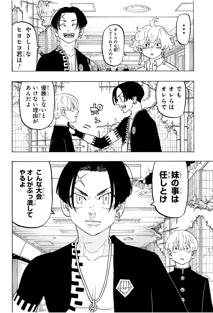 NEGAI NO ASTRO - raw - Chapter 36 - https://jpdd.ccdd.to/JPDD/negainoastro/360000/jtfnubuqskh.jpg