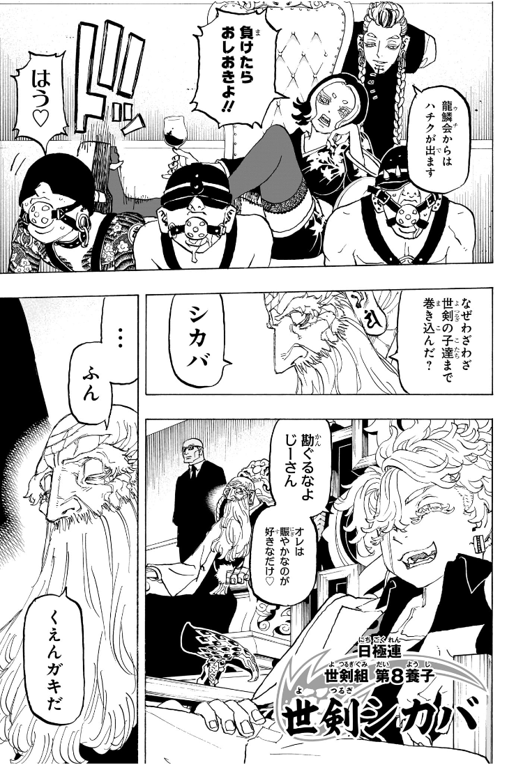 NEGAI NO ASTRO - raw - Chapter 36 - https://jpdd.ccdd.to/JPDD/negainoastro/360000/kq3ecrmjb1g.jpg