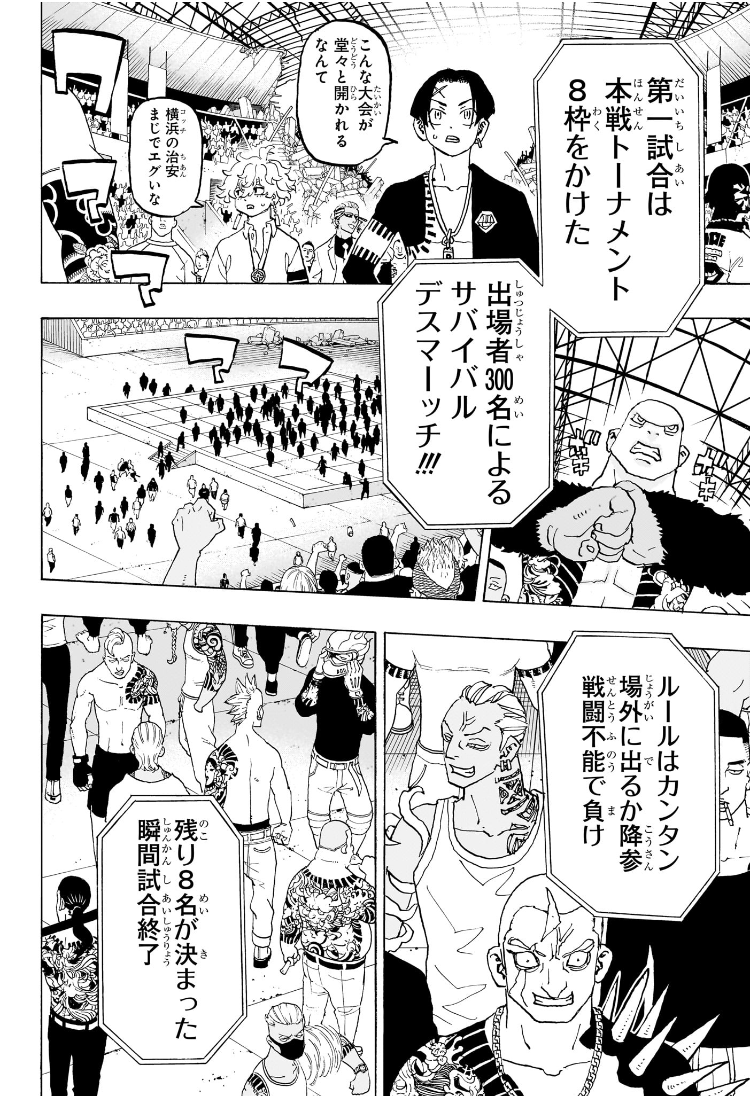 NEGAI NO ASTRO - raw - Chapter 36 - https://jpdd.ccdd.to/JPDD/negainoastro/360000/ngt1lefvrgb.jpg