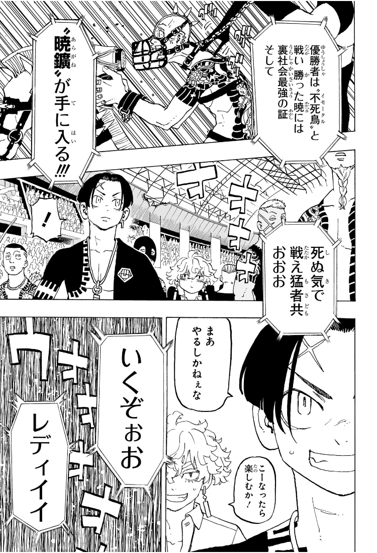 NEGAI NO ASTRO - raw - Chapter 36 - https://jpdd.ccdd.to/JPDD/negainoastro/360000/tarwqoys3q5.jpg