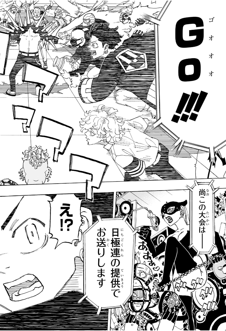 NEGAI NO ASTRO - raw - Chapter 36 - https://jpdd.ccdd.to/JPDD/negainoastro/360000/ujrj2s5eadc.jpg