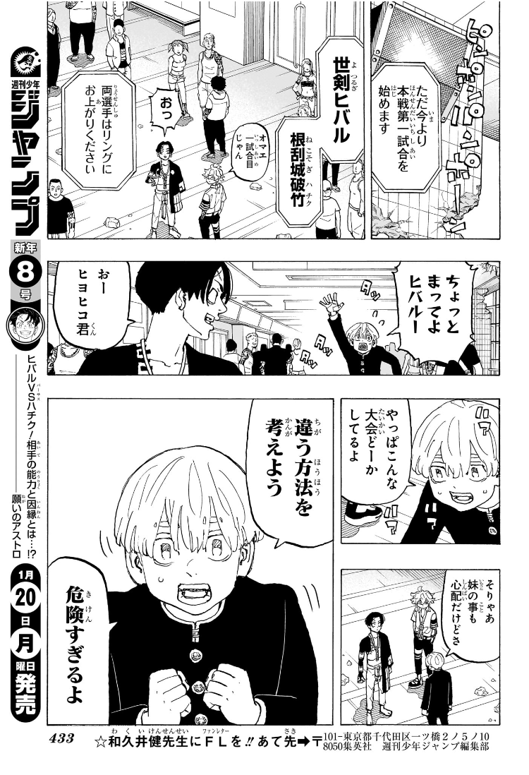 NEGAI NO ASTRO - raw - Chapter 36 - https://jpdd.ccdd.to/JPDD/negainoastro/360000/vc0syjbetdp.jpg