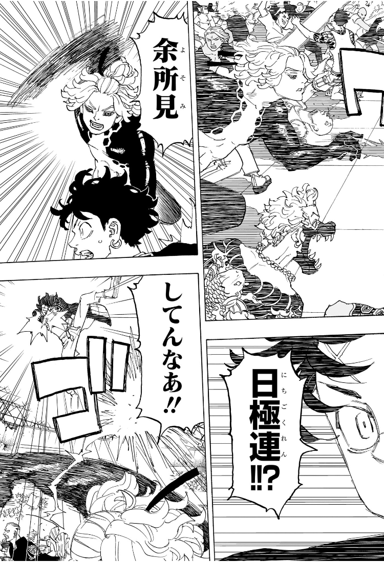 NEGAI NO ASTRO - raw - Chapter 36 - https://jpdd.ccdd.to/JPDD/negainoastro/360000/vtzpcza00yk.jpg