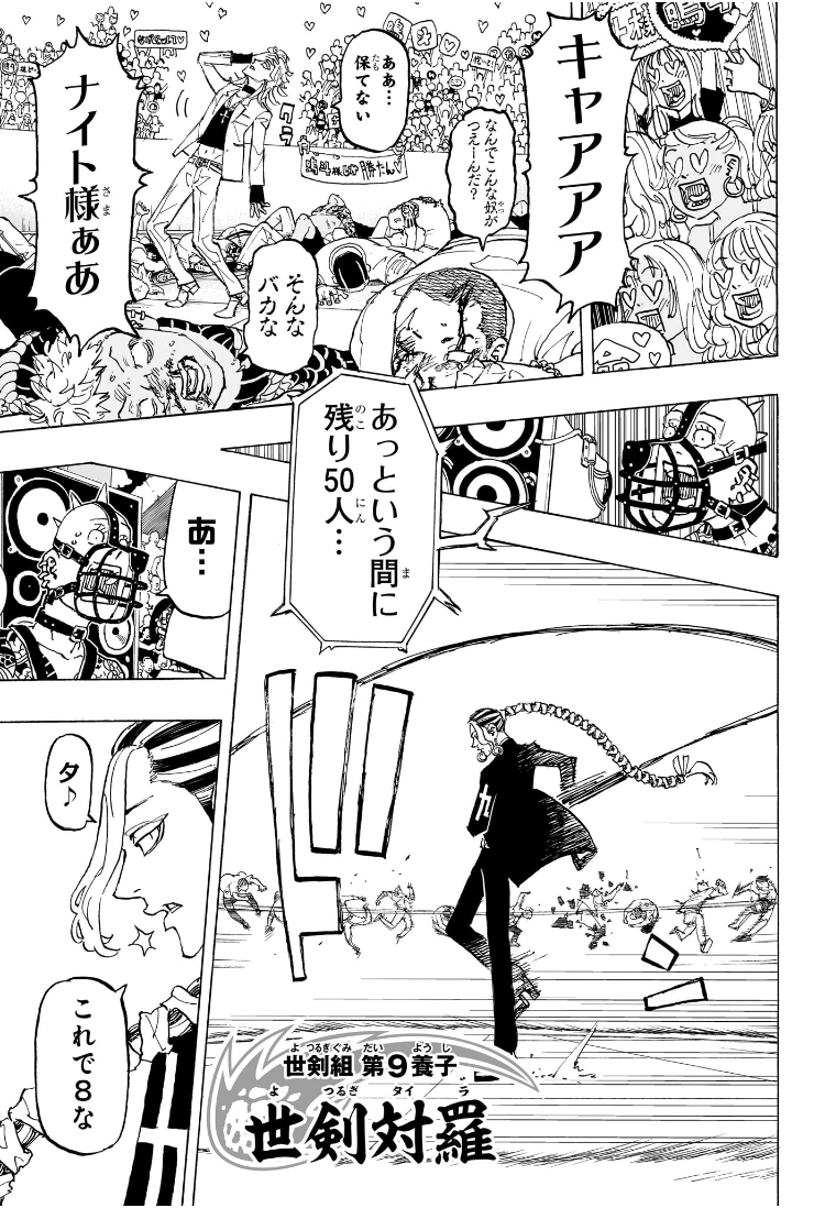 NEGAI NO ASTRO - raw - Chapter 36 - https://jpdd.ccdd.to/JPDD/negainoastro/360000/zqy35ia1mon.jpg