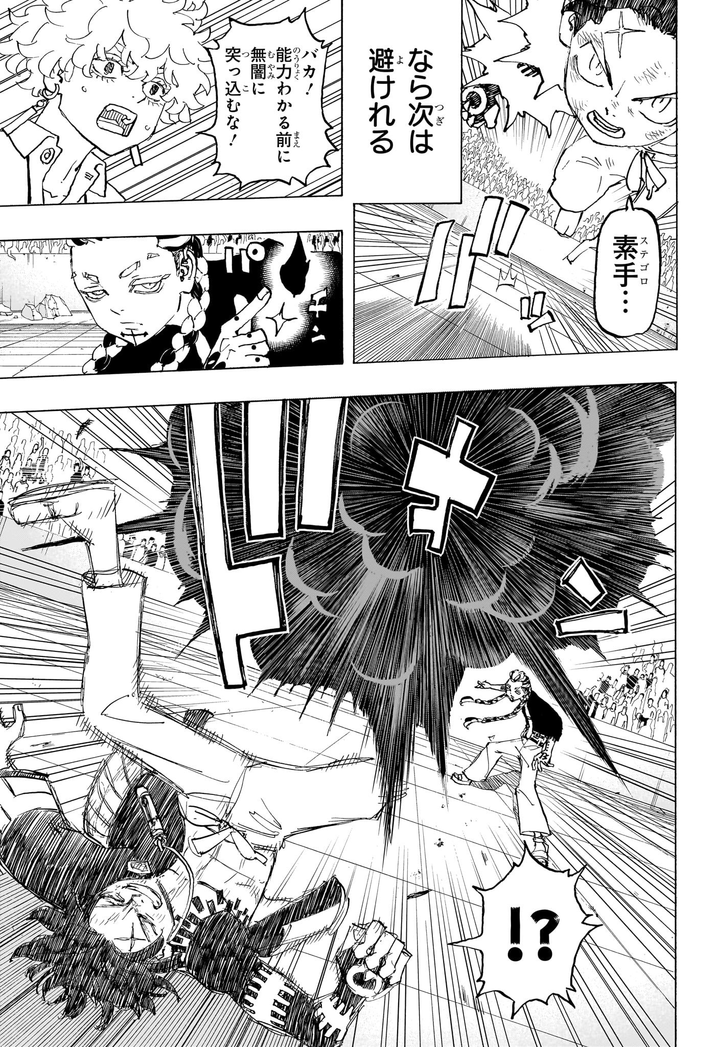 NEGAI NO ASTRO - raw - Chapter 37 - https://jpdd.ccdd.to/JPDD/negainoastro/370000/0r0h3enf4vd.jpg
