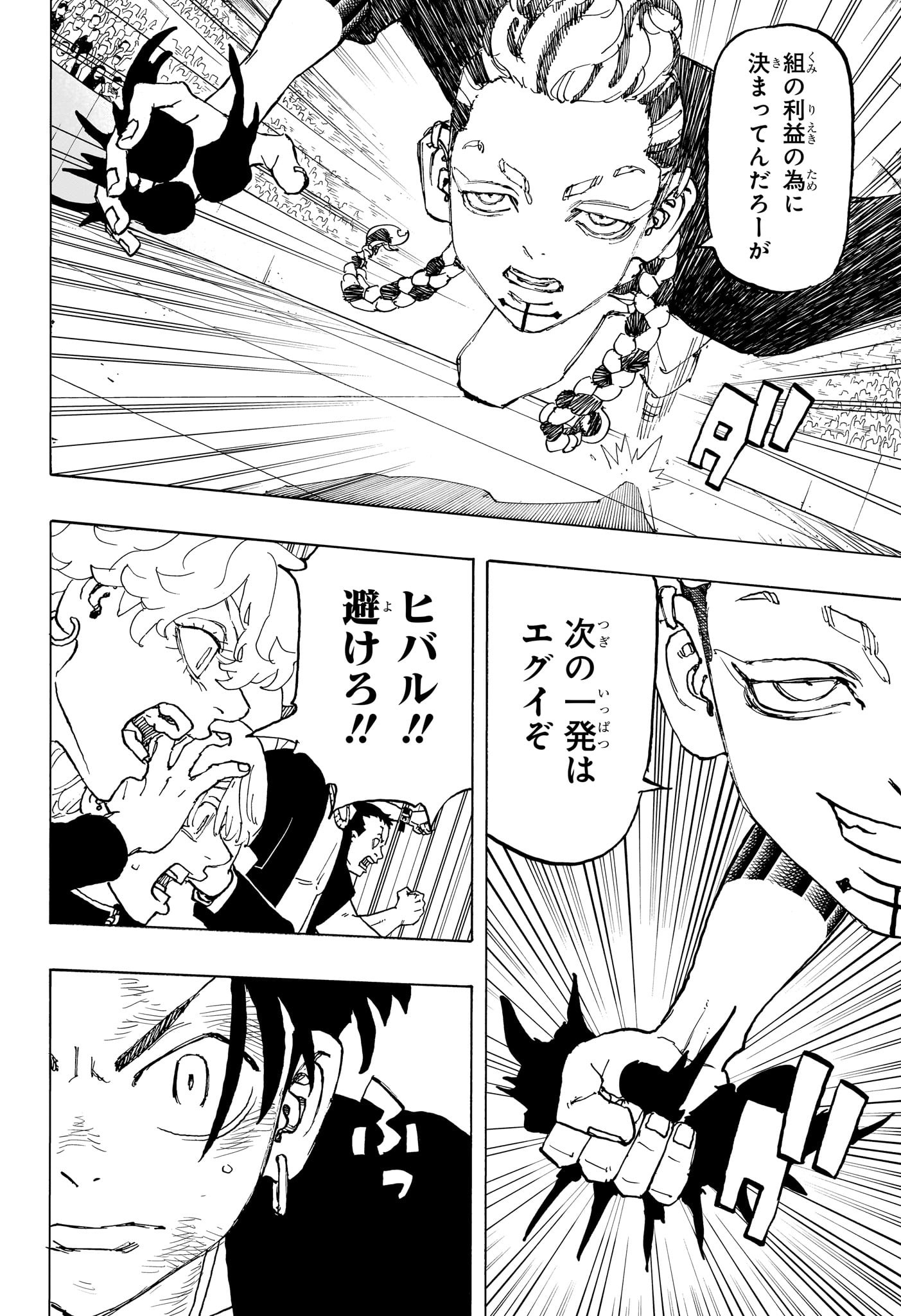 NEGAI NO ASTRO - raw - Chapter 37 - https://jpdd.ccdd.to/JPDD/negainoastro/370000/bm3gturtp2a.jpg