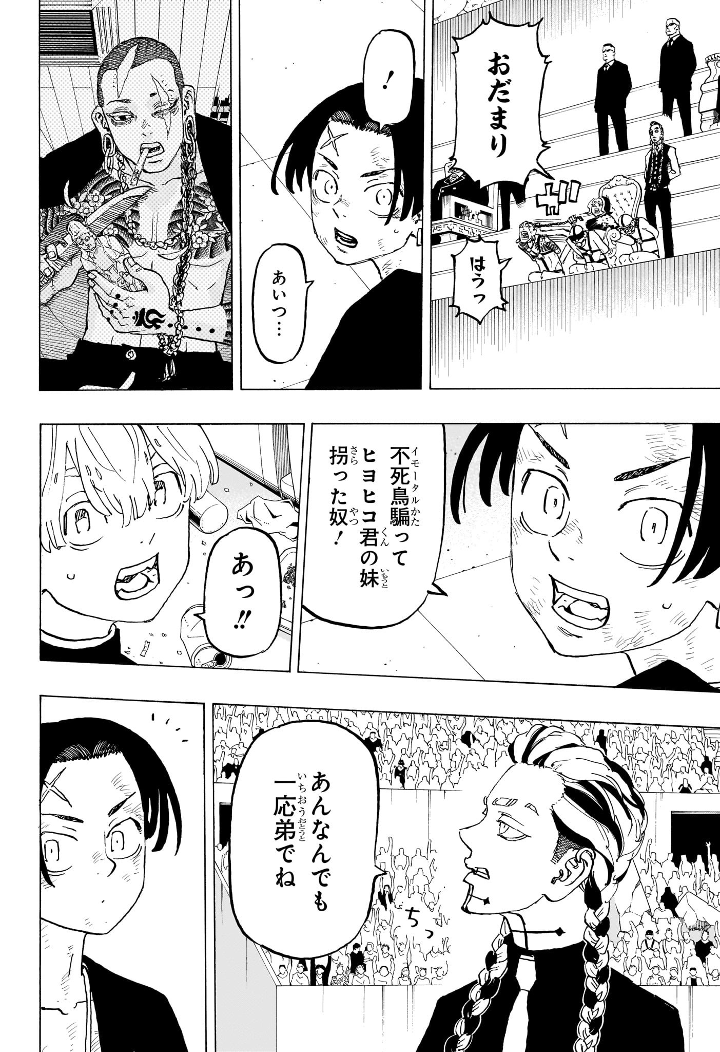NEGAI NO ASTRO - raw - Chapter 37 - https://jpdd.ccdd.to/JPDD/negainoastro/370000/czuxqjzipii.jpg
