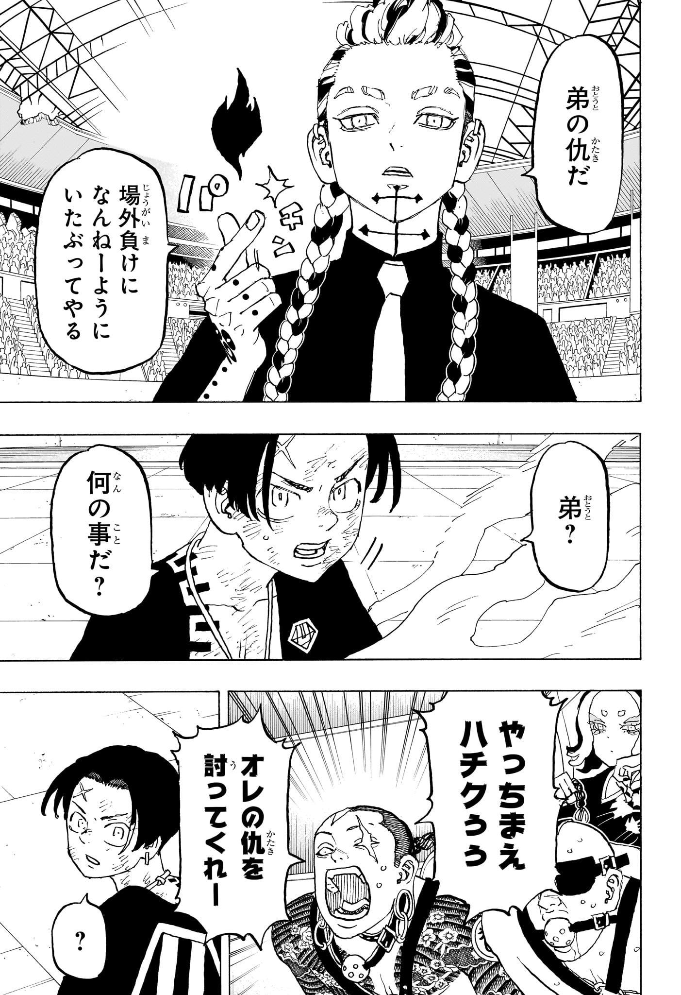 NEGAI NO ASTRO - raw - Chapter 37 - https://jpdd.ccdd.to/JPDD/negainoastro/370000/drhb41jdqza.jpg