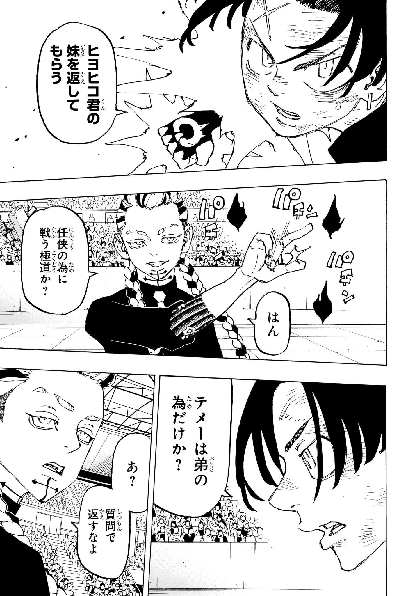 NEGAI NO ASTRO - raw - Chapter 37 - https://jpdd.ccdd.to/JPDD/negainoastro/370000/fah115uq4oy.jpg