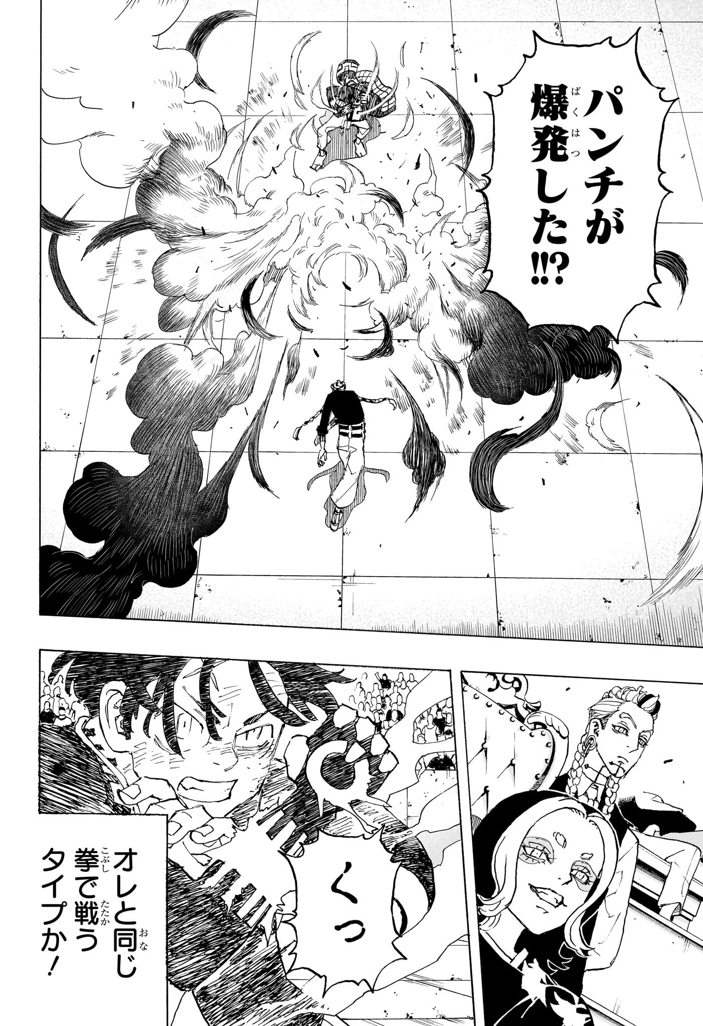 NEGAI NO ASTRO - raw - Chapter 37 - https://jpdd.ccdd.to/JPDD/negainoastro/370000/fuxu2dzismr.jpg