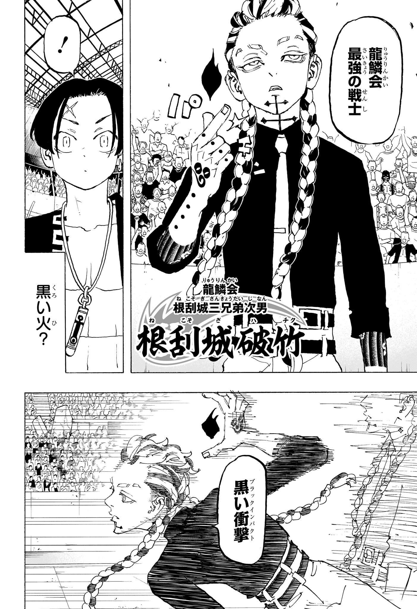 NEGAI NO ASTRO - raw - Chapter 37 - https://jpdd.ccdd.to/JPDD/negainoastro/370000/gk3vtzxuuwt.jpg