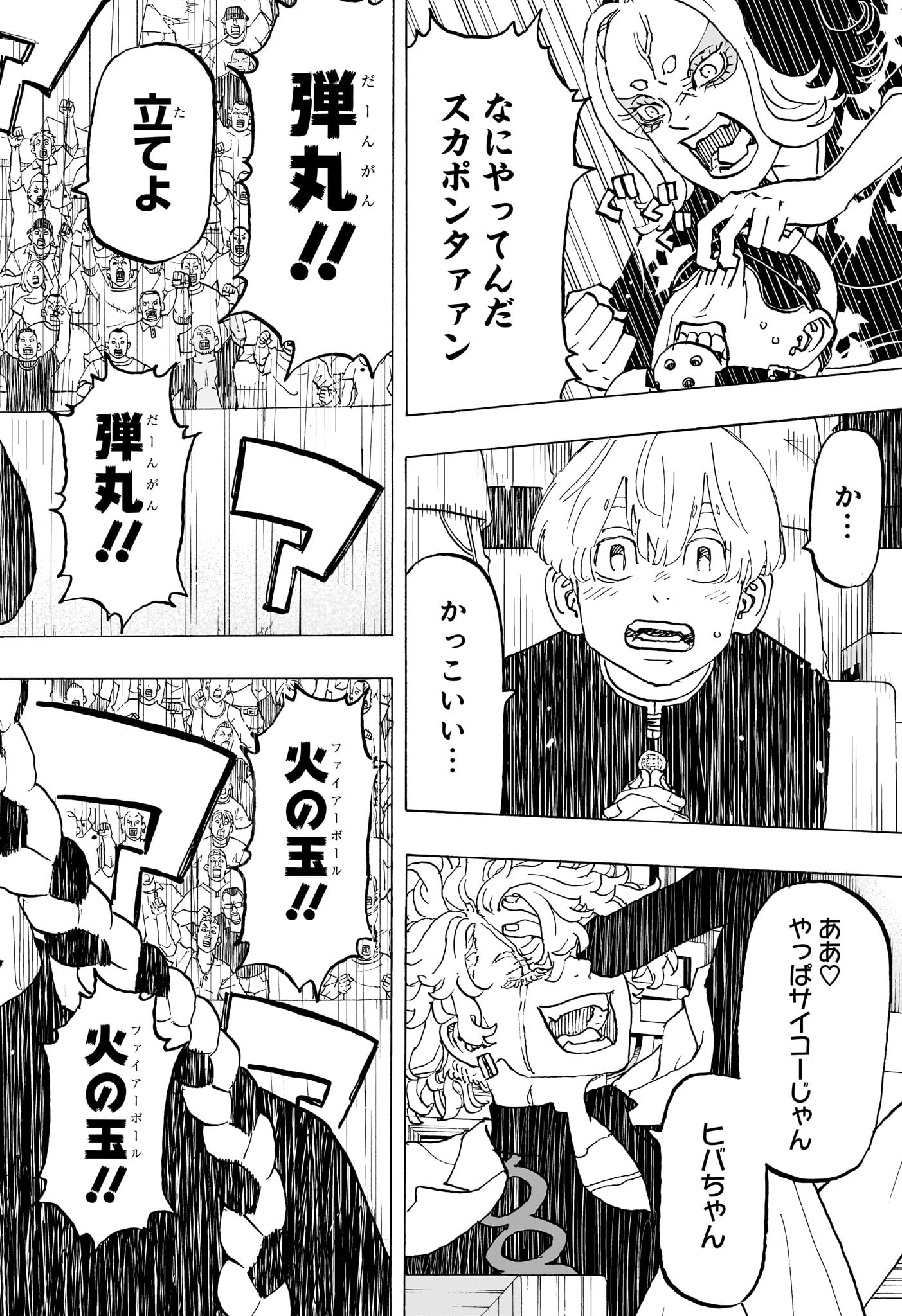 NEGAI NO ASTRO - raw - Chapter 37 - https://jpdd.ccdd.to/JPDD/negainoastro/370000/mnquwzlge3y.jpg