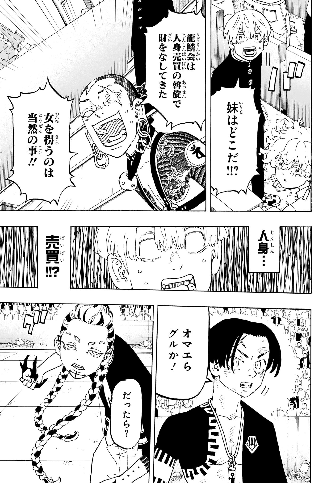 NEGAI NO ASTRO - raw - Chapter 37 - https://jpdd.ccdd.to/JPDD/negainoastro/370000/nrobkfve4nr.jpg