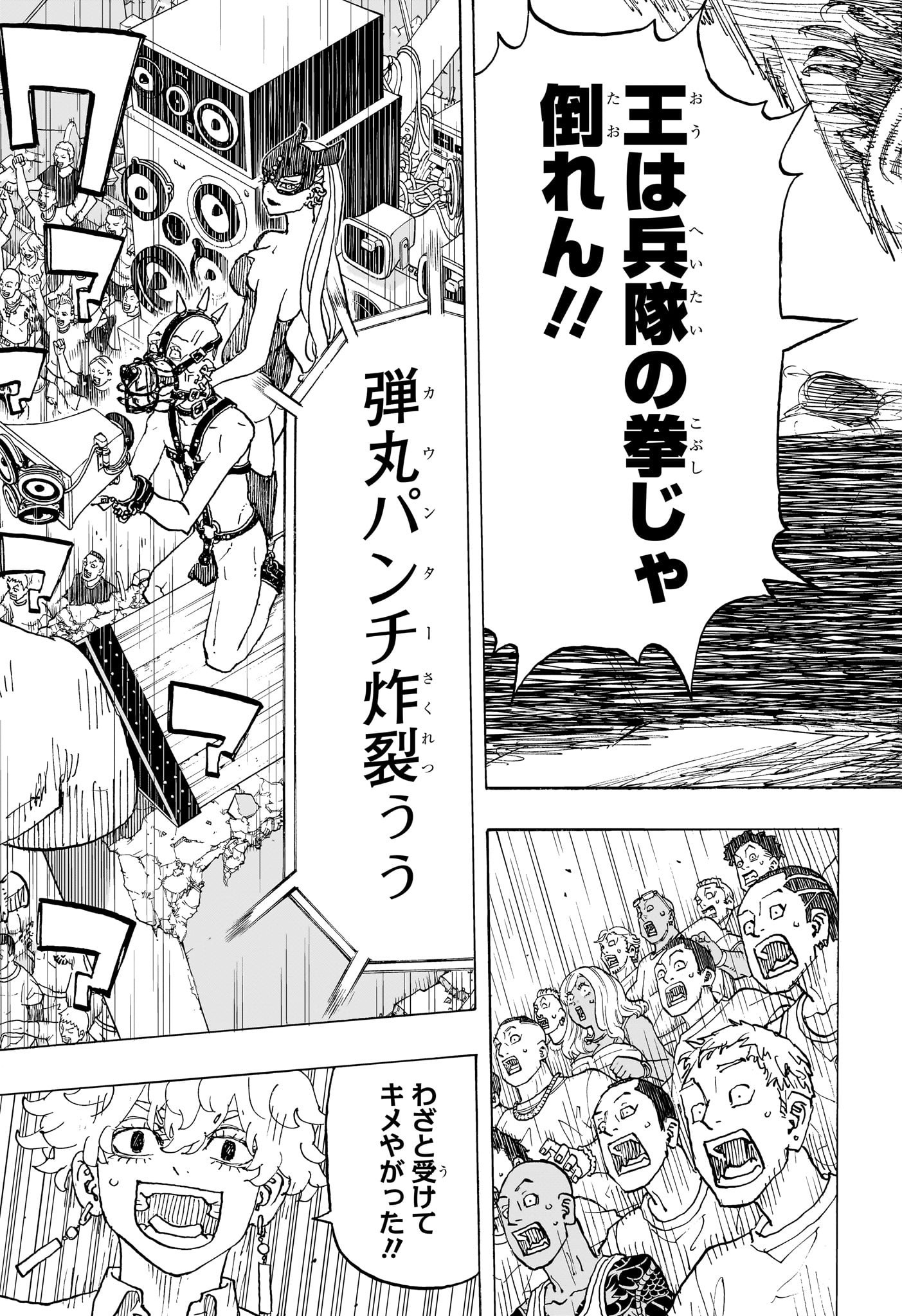 NEGAI NO ASTRO - raw - Chapter 37 - https://jpdd.ccdd.to/JPDD/negainoastro/370000/opwgcje3ozu.jpg