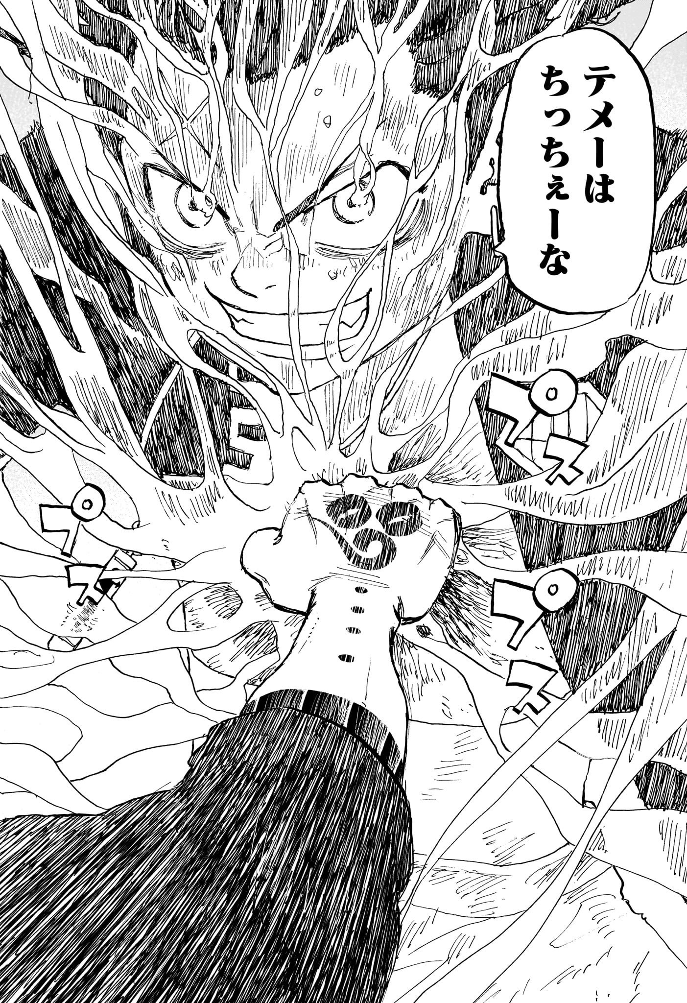 NEGAI NO ASTRO - raw - Chapter 37 - https://jpdd.ccdd.to/JPDD/negainoastro/370000/wujeoqaa3xb.jpg