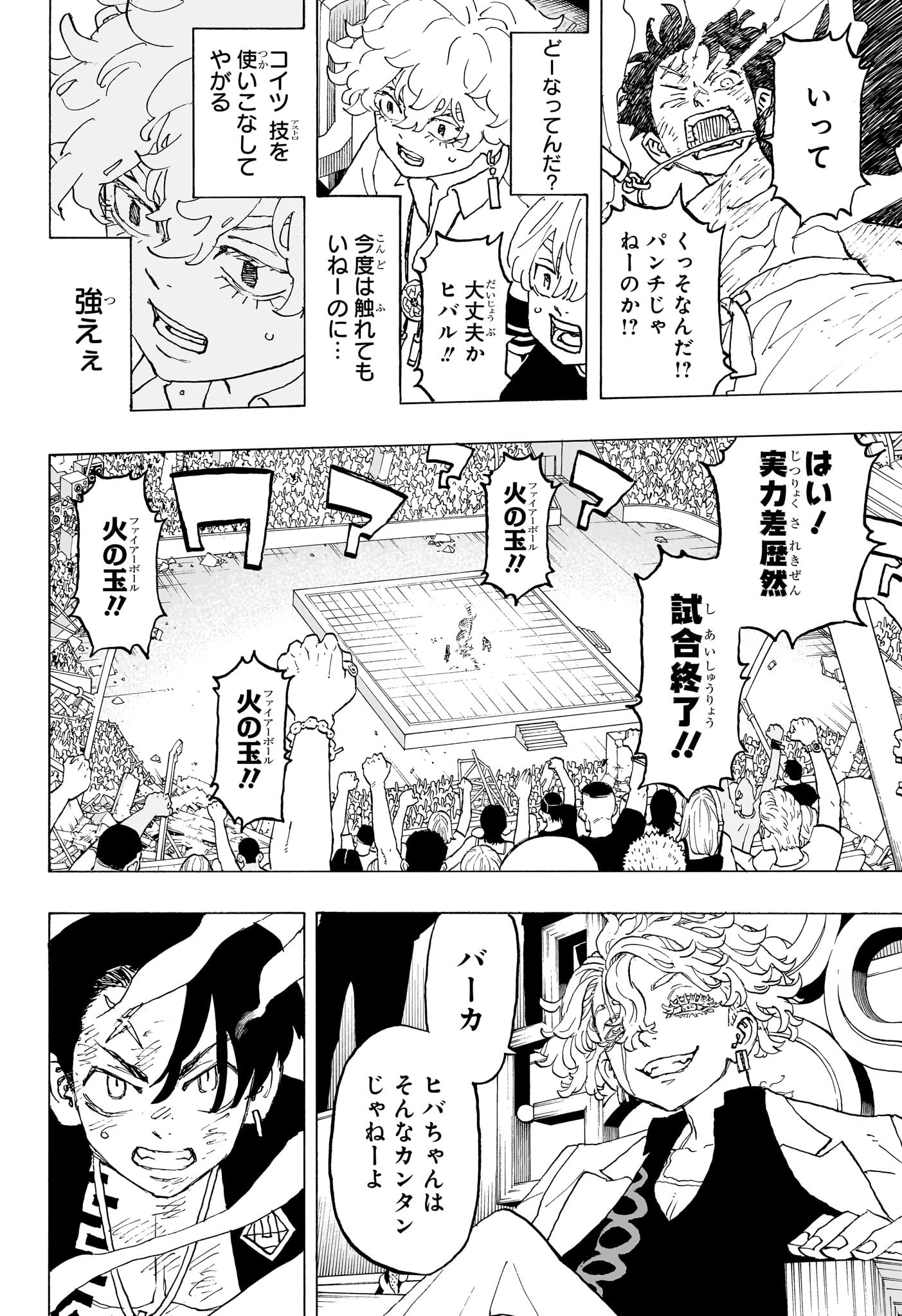 NEGAI NO ASTRO - raw - Chapter 37 - https://jpdd.ccdd.to/JPDD/negainoastro/370000/xxf0wtmt0yi.jpg