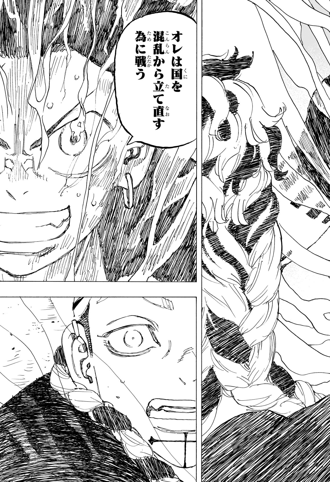 NEGAI NO ASTRO - raw - Chapter 37 - https://jpdd.ccdd.to/JPDD/negainoastro/370000/zy1uweslluf.jpg