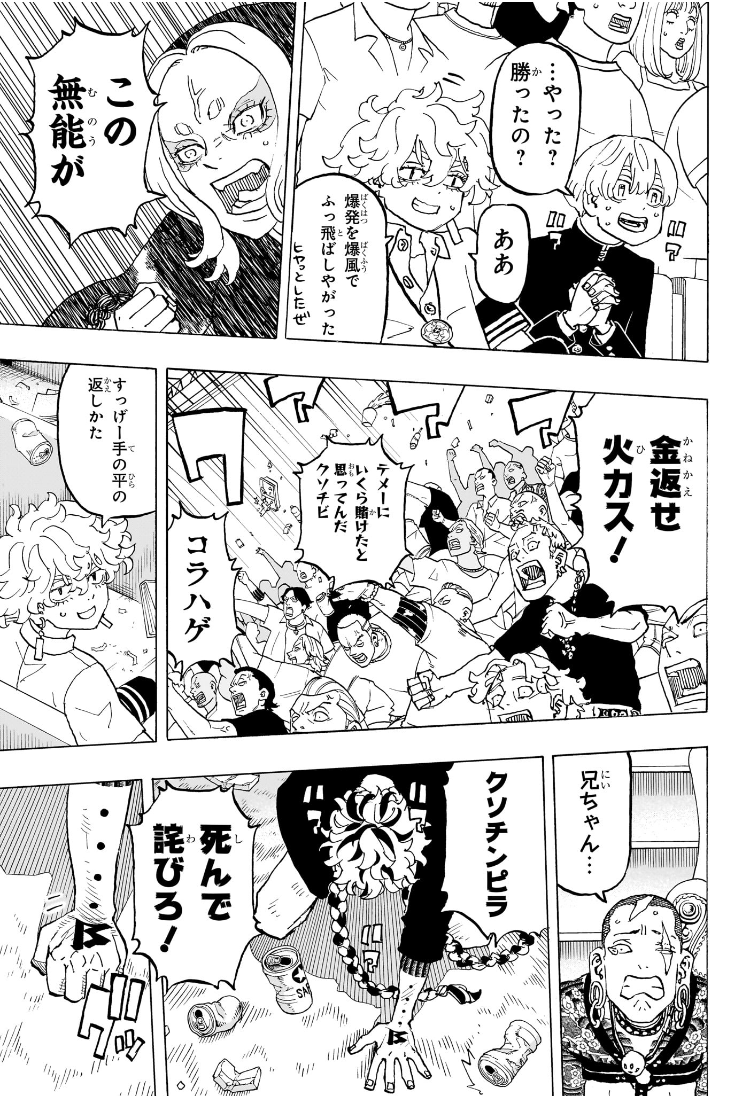 NEGAI NO ASTRO - raw - Chapter 38 - https://jpdd.ccdd.to/JPDD/negainoastro/380000/1gf4fdzl15n.jpg