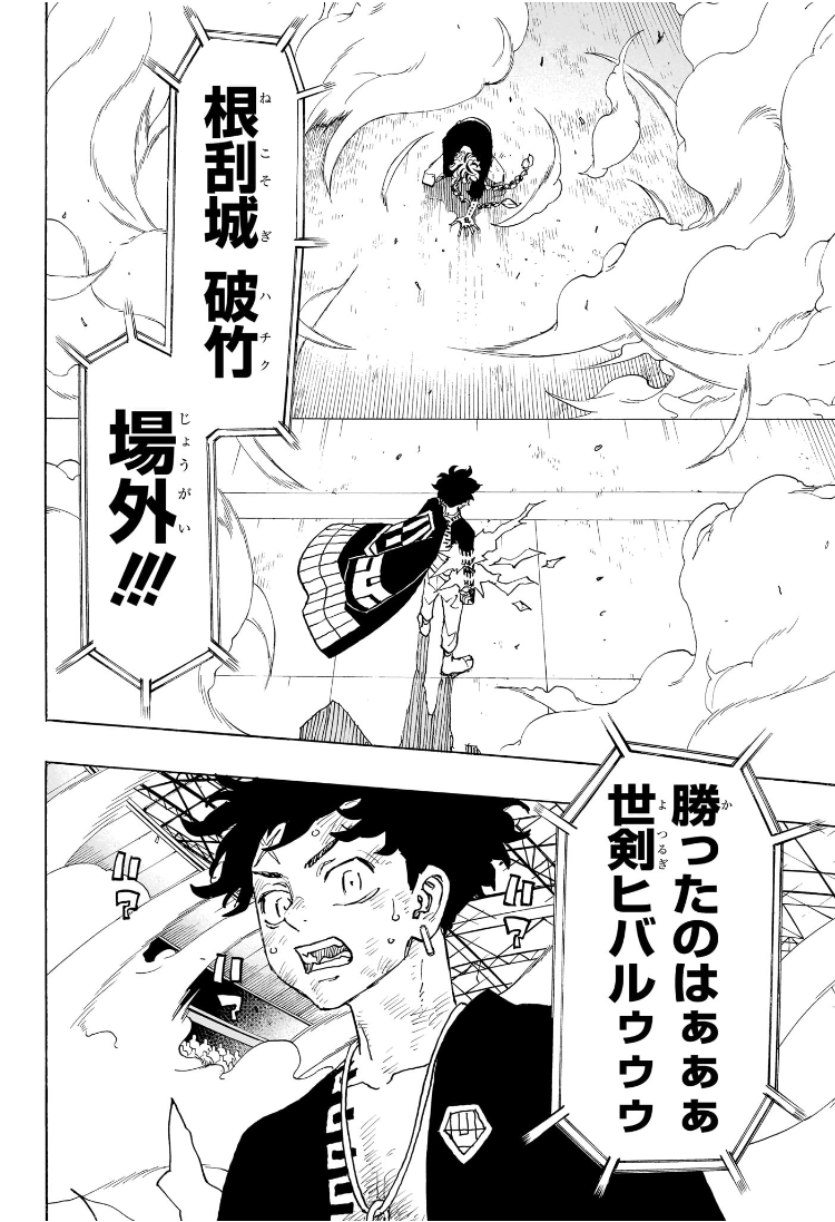 NEGAI NO ASTRO - raw - Chapter 38 - https://jpdd.ccdd.to/JPDD/negainoastro/380000/2a2420oacqe.jpg