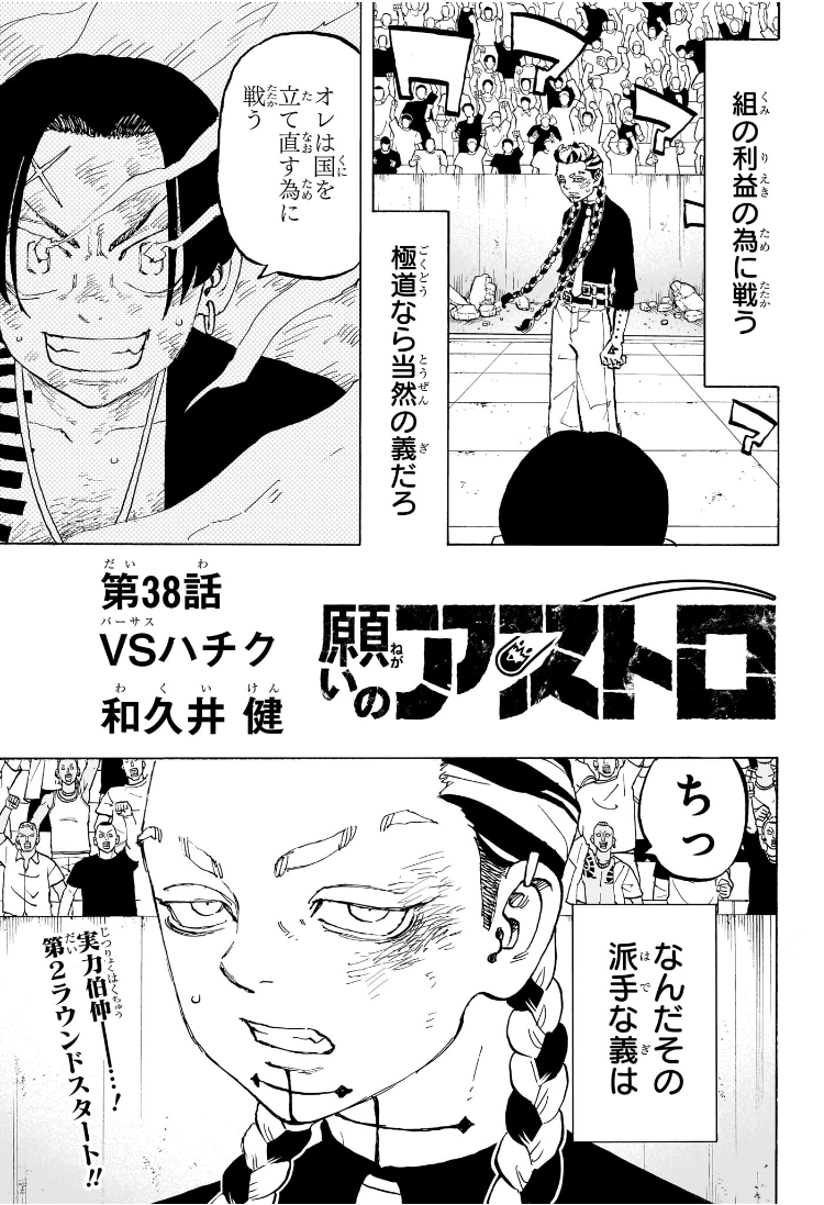 NEGAI NO ASTRO - raw - Chapter 38 - https://jpdd.ccdd.to/JPDD/negainoastro/380000/4me0zx1db4j.jpg