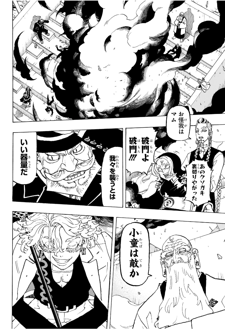 NEGAI NO ASTRO - raw - Chapter 38 - https://jpdd.ccdd.to/JPDD/negainoastro/380000/bsoutbphjno.jpg