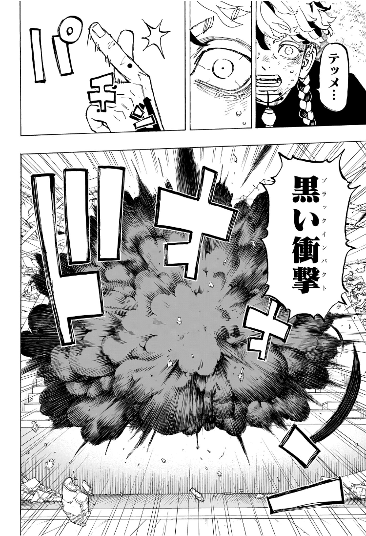 NEGAI NO ASTRO - raw - Chapter 38 - https://jpdd.ccdd.to/JPDD/negainoastro/380000/ek4ayeqnh35.jpg