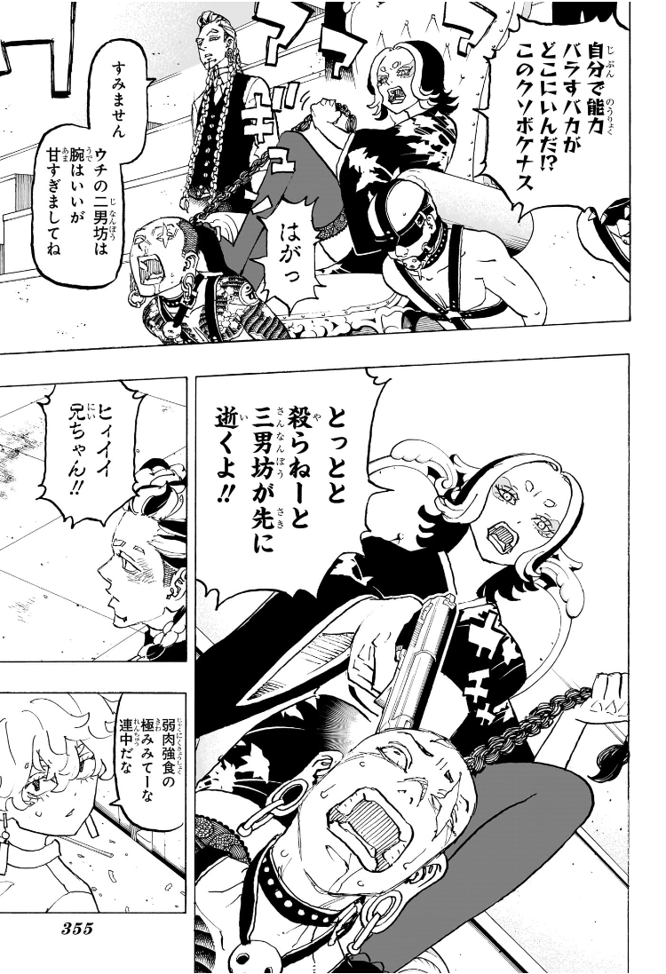 NEGAI NO ASTRO - raw - Chapter 38 - https://jpdd.ccdd.to/JPDD/negainoastro/380000/gqysufywui0.jpg