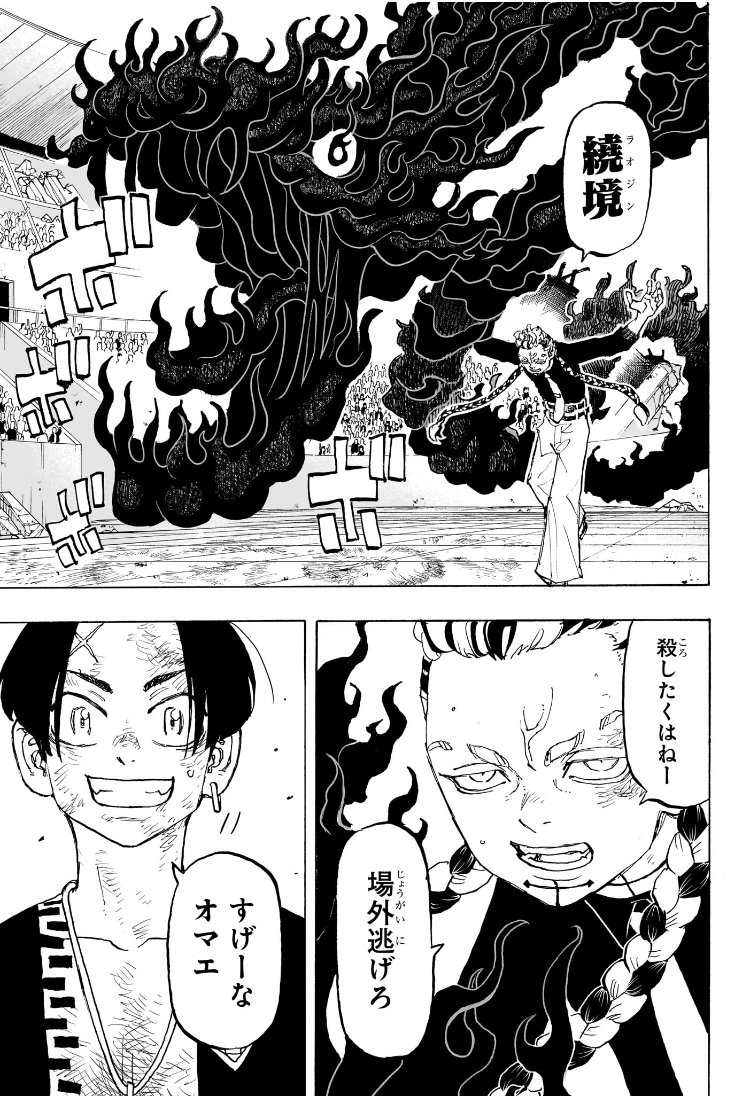 NEGAI NO ASTRO - raw - Chapter 38 - https://jpdd.ccdd.to/JPDD/negainoastro/380000/j3gpliusinm.jpg