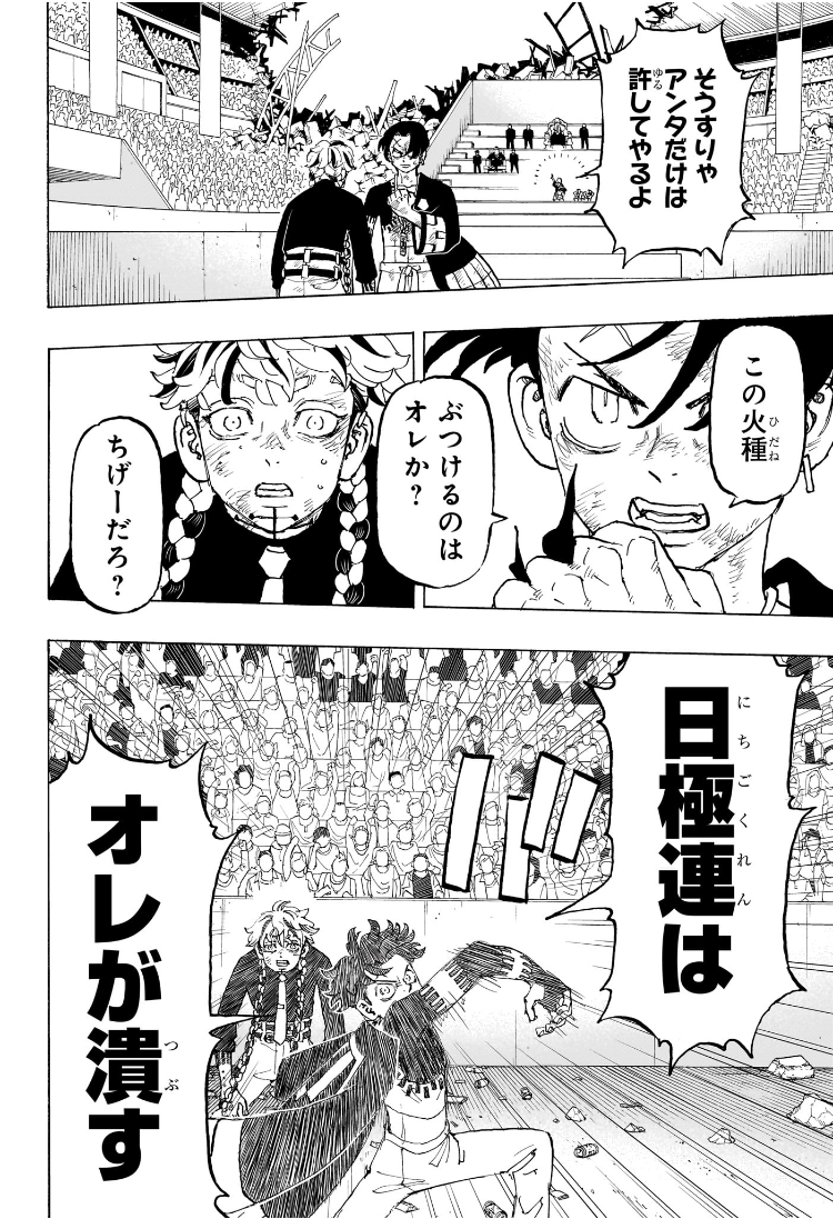 NEGAI NO ASTRO - raw - Chapter 38 - https://jpdd.ccdd.to/JPDD/negainoastro/380000/k0rmpwj0e00.jpg
