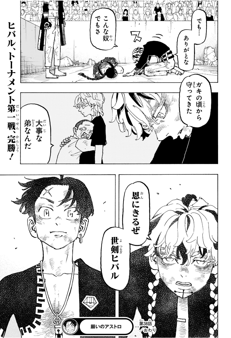 NEGAI NO ASTRO - raw - Chapter 38 - https://jpdd.ccdd.to/JPDD/negainoastro/380000/ngfdi35udi2.jpg