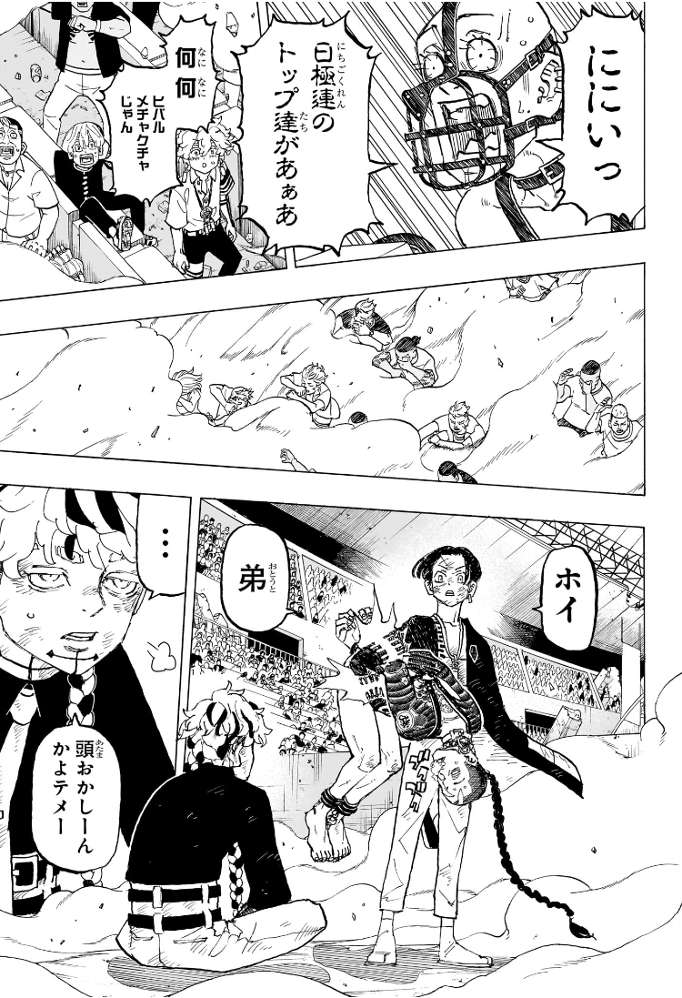 NEGAI NO ASTRO - raw - Chapter 38 - https://jpdd.ccdd.to/JPDD/negainoastro/380000/ns3kv0krdst.jpg
