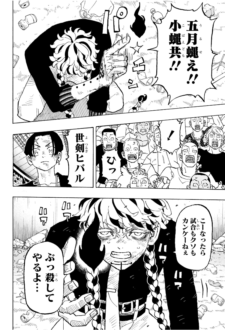 NEGAI NO ASTRO - raw - Chapter 38 - https://jpdd.ccdd.to/JPDD/negainoastro/380000/q454u4ulhia.jpg