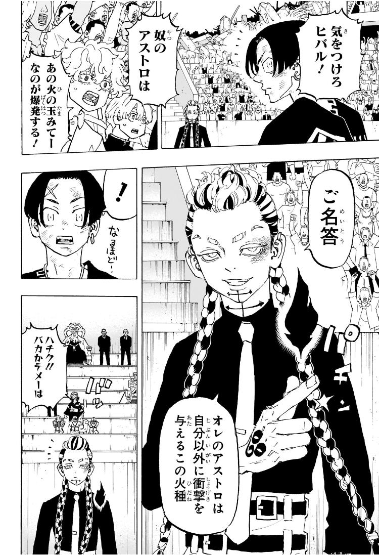 NEGAI NO ASTRO - raw - Chapter 38 - https://jpdd.ccdd.to/JPDD/negainoastro/380000/rtnxjghh501.jpg