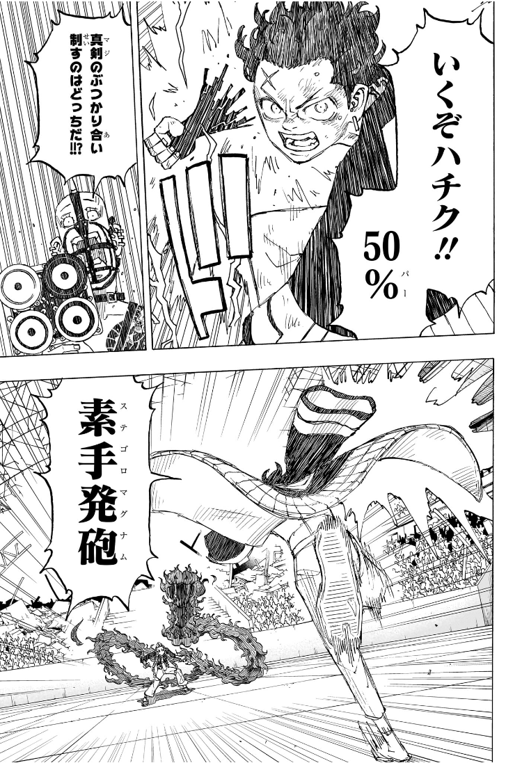 NEGAI NO ASTRO - raw - Chapter 38 - https://jpdd.ccdd.to/JPDD/negainoastro/380000/rwnilq1r0vu.jpg