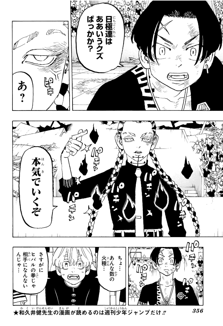 NEGAI NO ASTRO - raw - Chapter 38 - https://jpdd.ccdd.to/JPDD/negainoastro/380000/st0mtt5nl2n.jpg
