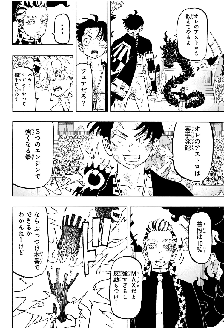 NEGAI NO ASTRO - raw - Chapter 38 - https://jpdd.ccdd.to/JPDD/negainoastro/380000/upkprbjwy0a.jpg