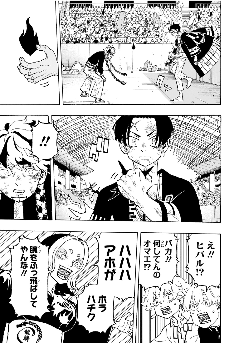 NEGAI NO ASTRO - raw - Chapter 38 - https://jpdd.ccdd.to/JPDD/negainoastro/380000/w2hz5mijz4t.jpg