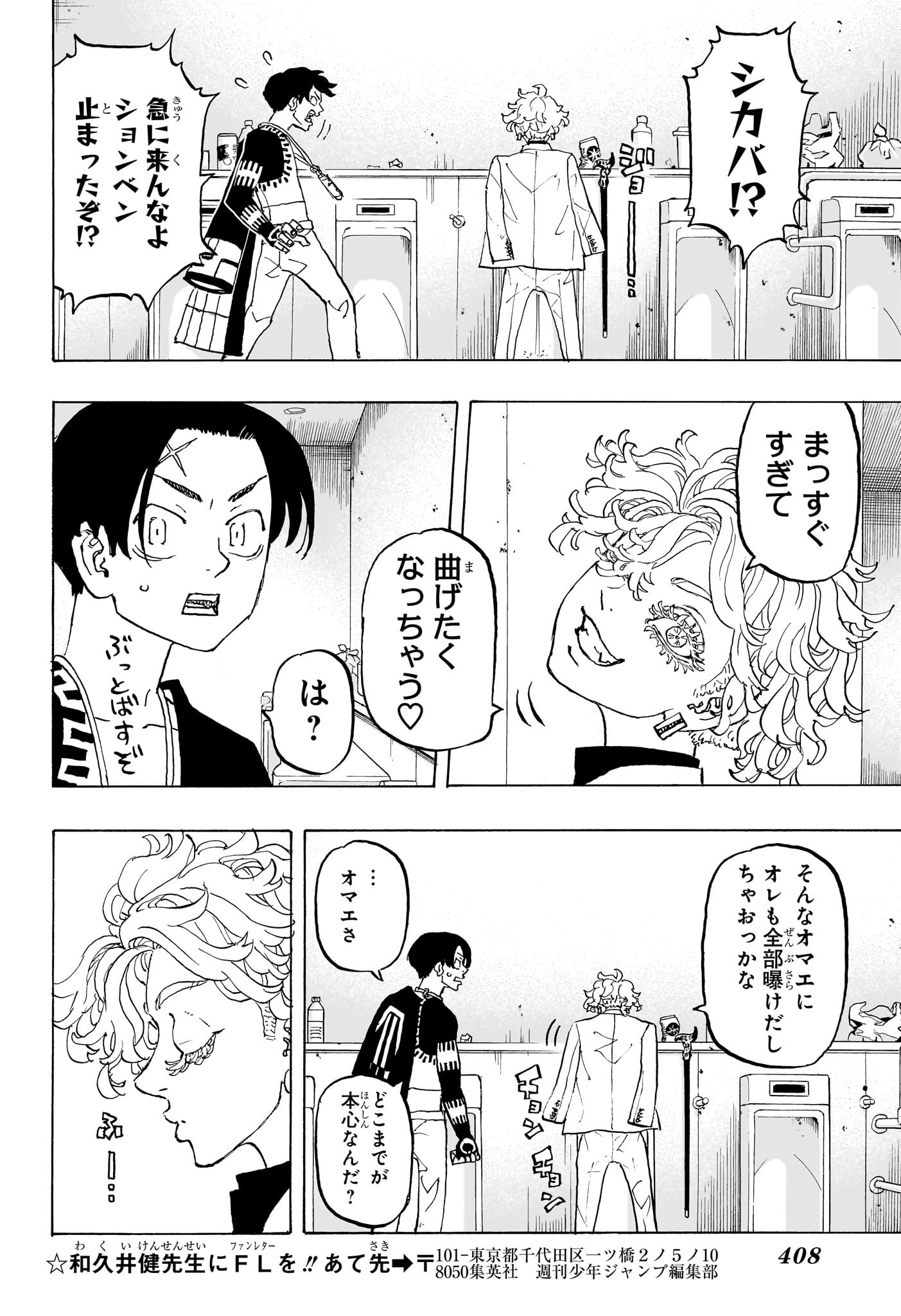 NEGAI NO ASTRO - raw - Chapter 39 - https://jpdd.ccdd.to/JPDD/negainoastro/390000/ae1004lbhxa.jpg