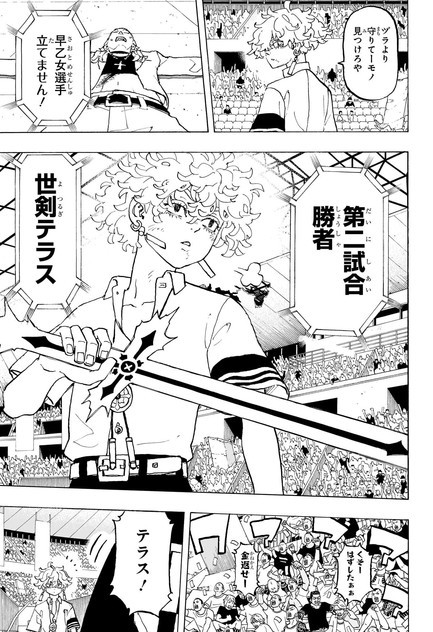 NEGAI NO ASTRO - raw - Chapter 39 - https://jpdd.ccdd.to/JPDD/negainoastro/390000/brfozzekyi1.jpg