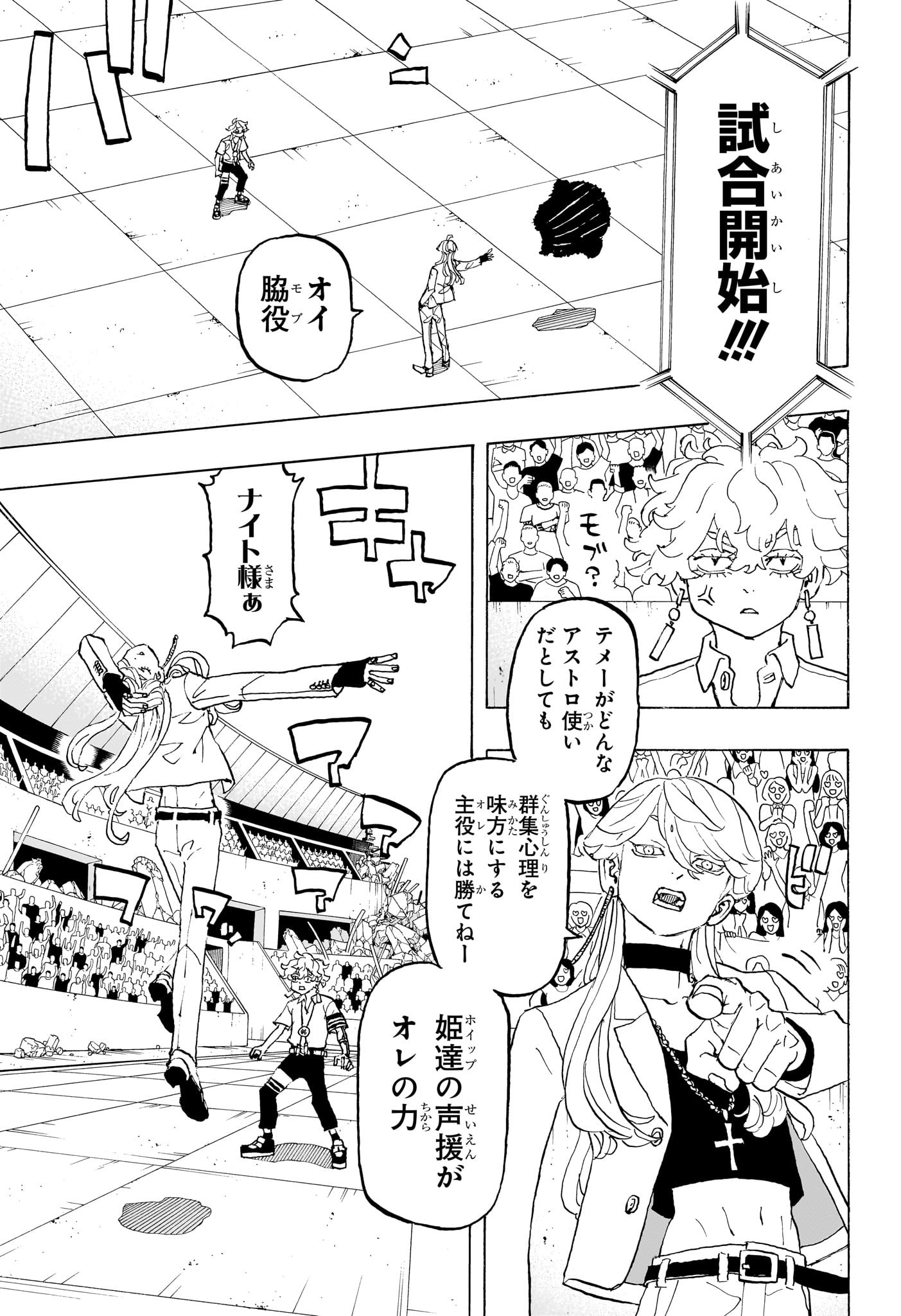NEGAI NO ASTRO - raw - Chapter 39 - https://jpdd.ccdd.to/JPDD/negainoastro/390000/g10pimpgka3.jpg