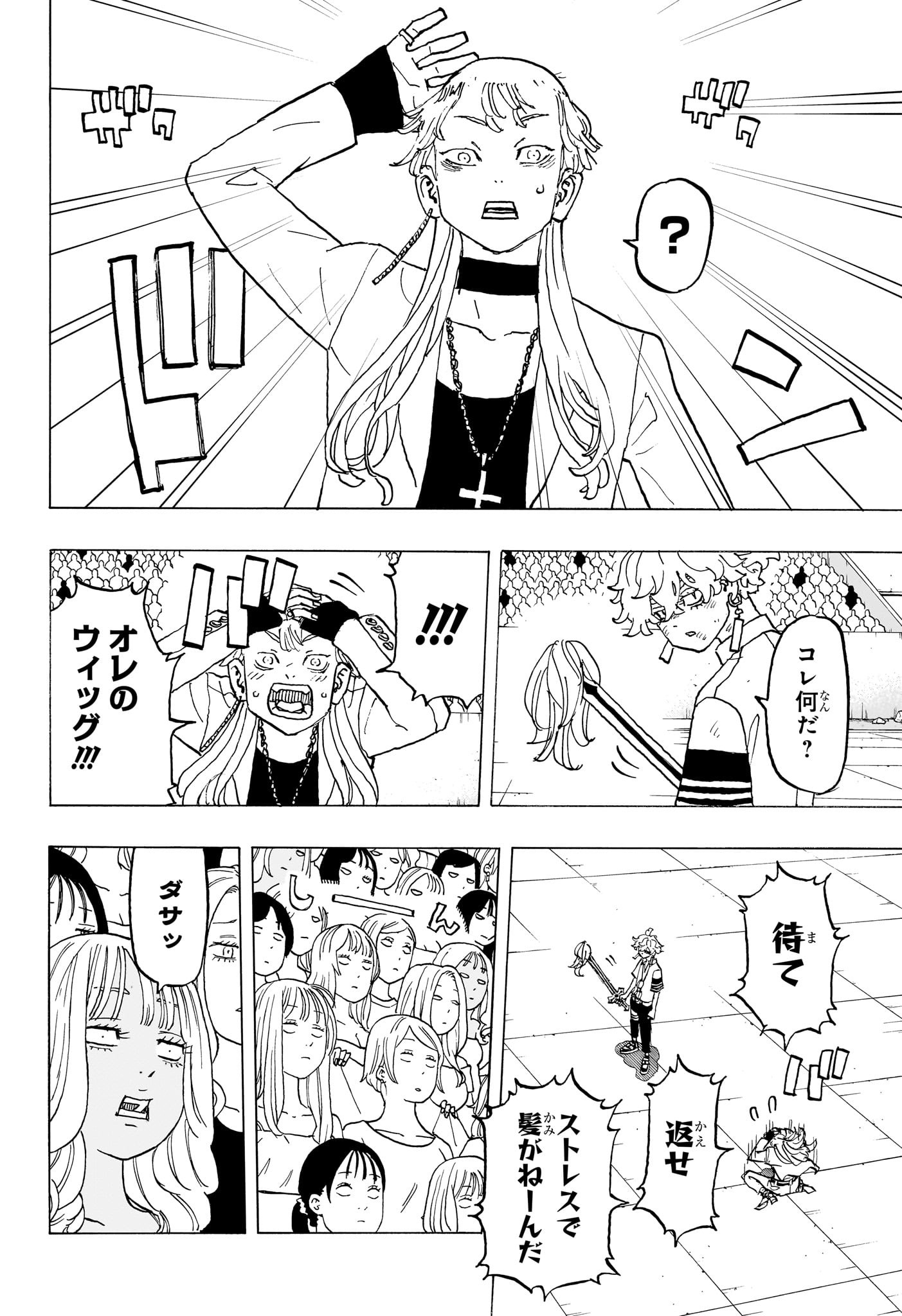 NEGAI NO ASTRO - raw - Chapter 39 - https://jpdd.ccdd.to/JPDD/negainoastro/390000/gijryqieaiy.jpg