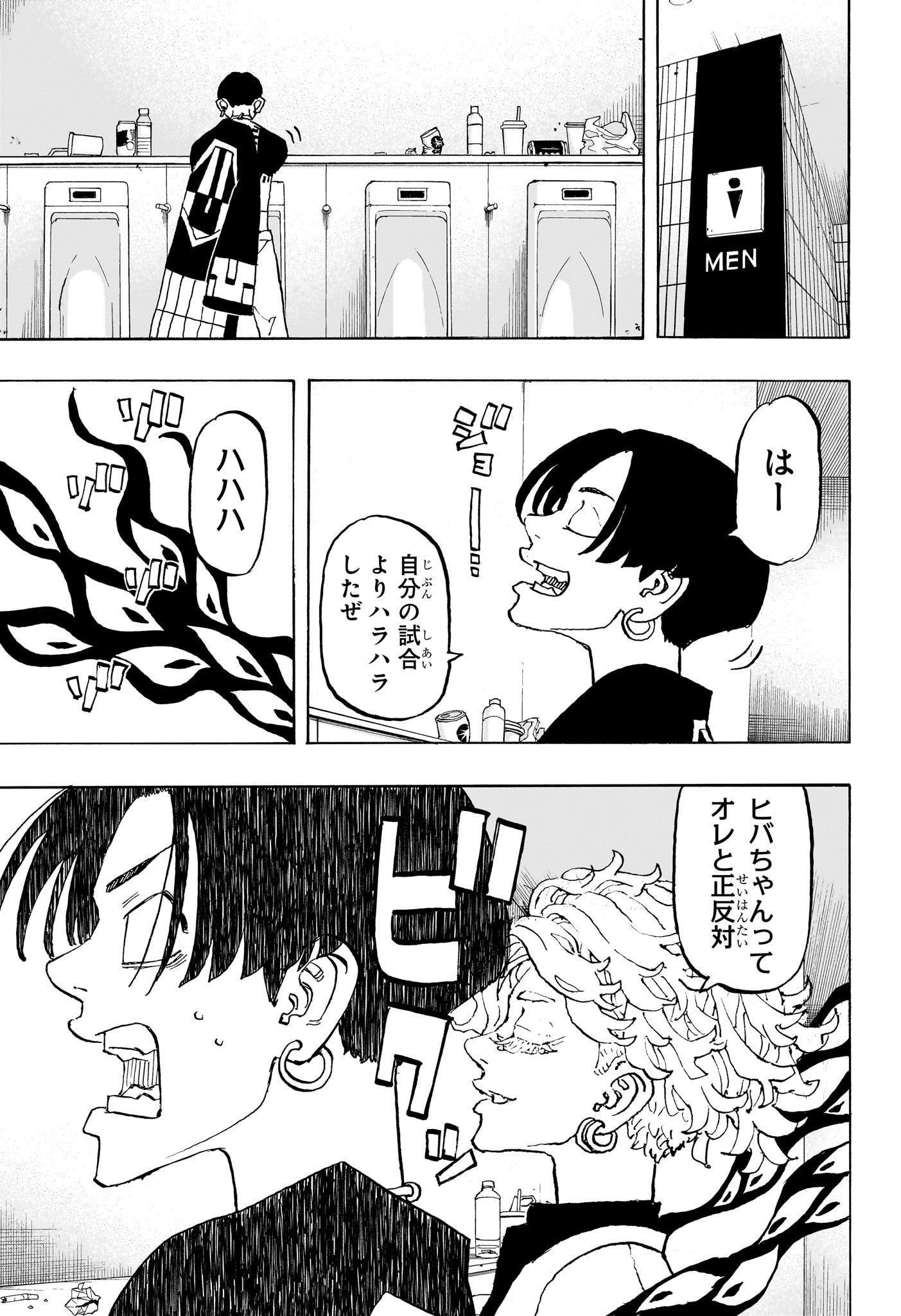 NEGAI NO ASTRO - raw - Chapter 39 - https://jpdd.ccdd.to/JPDD/negainoastro/390000/l5yvcoetdaa.jpg